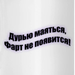 Фарт