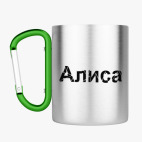 Кружка с карабином