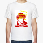 Мужская футболка