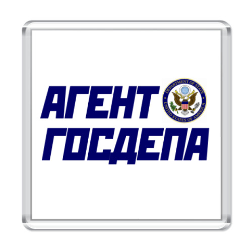Магнит  Агент Госдепа