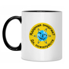 Кружка двухцветная