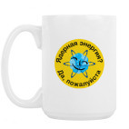 Кружка 420 мл