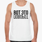 Мужская майка