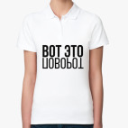 Женская рубашка поло