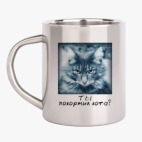 Кружка металлическая