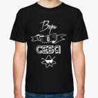 Мужская футболка