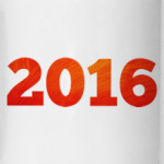 Год Огненной Обезьяны 2016