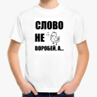 Детская футболка