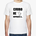 Мужская футболка