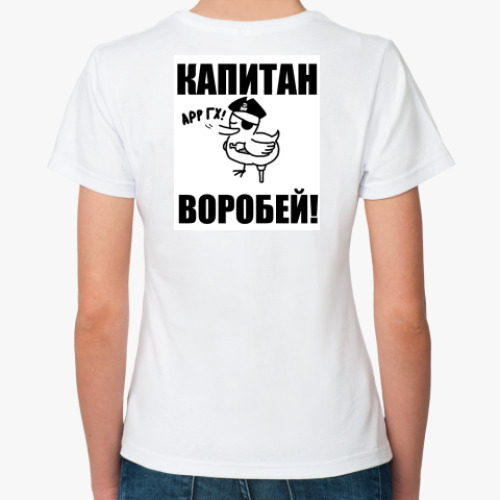 Классическая футболка с принтом 'Капитан воробей!'