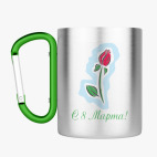 Кружка с карабином