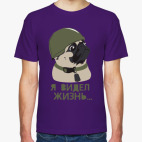 Я видел жизнь