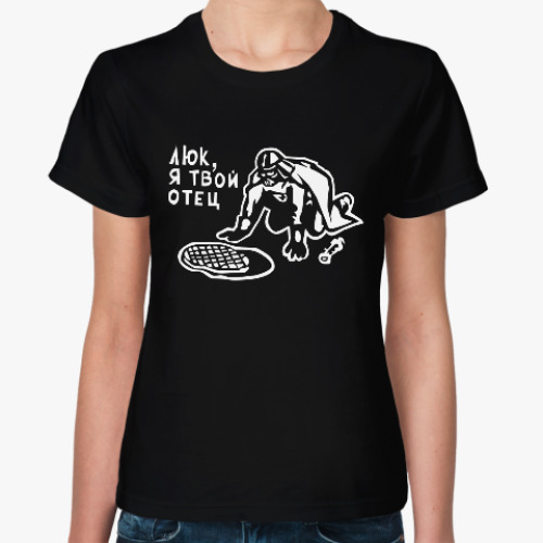 Женская футболка с принтом Люк, я твой отец