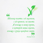  'Веган'