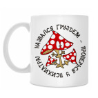 Кружка 330 мл