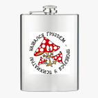 Фляжка стальная