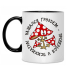 Кружка двухцветная