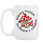 Кружка 420 мл