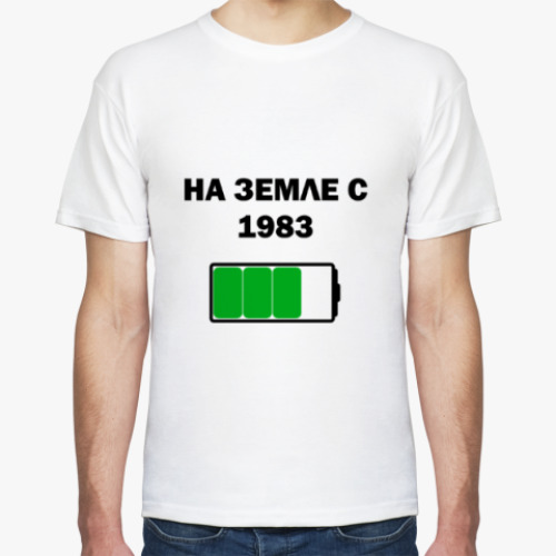 Футболка с принтом На Земле С 1983