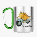 Кружка с карабином