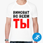 Мужская спортивная футболка