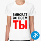 Женская спортивная футболка