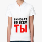 Женская рубашка поло