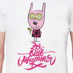 Всё ещё жирная