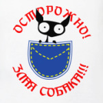 Злая собака