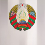 Беларусь. Государственный Герб