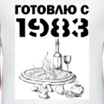 Готовлю С 1983