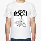 Готовлю С 1983