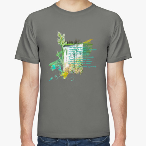 Футболка с принтом Трава. Зелень. Дорога. Романтика. Лето.