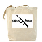 Холщовая сумка