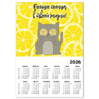 Больше солнца в твоей жизни! Позитивный кот.