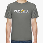 Ремонт там, где я!