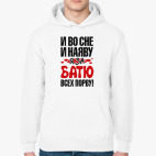 Толстовка худи