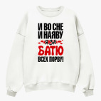 Свитшот оверсайз