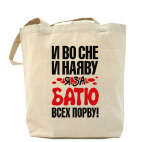 Холщовая сумка