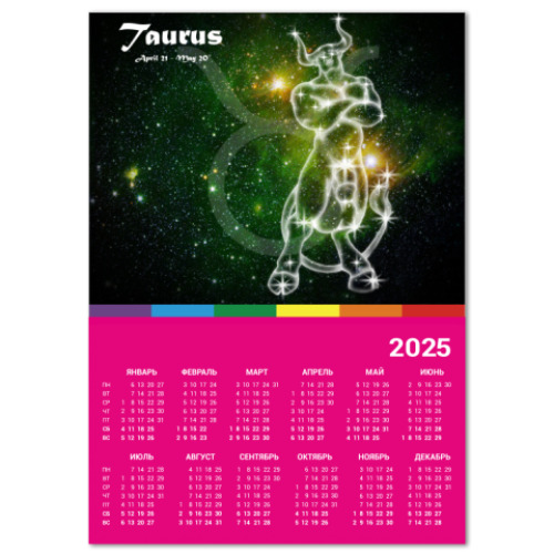 Календарь для тельца