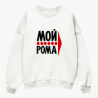 Свитшот оверсайз