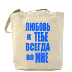 Холщовая сумка