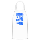 Кухонный фартук