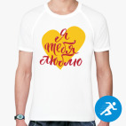 Мужская спортивная футболка