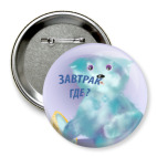 А завтрак где?