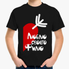 Детская футболка