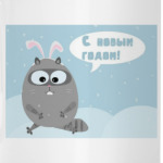 Новогодний кот.