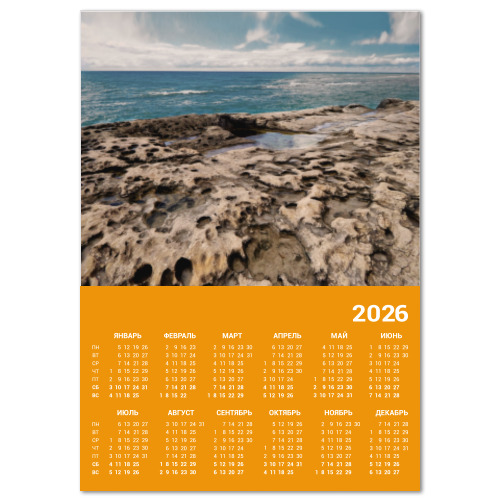 Календарь Берег Каспийского моря