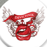 Девичник