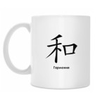 Кружка 330 мл